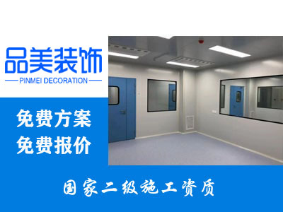 太仓城厢镇PCR实验室装修改造需要注···